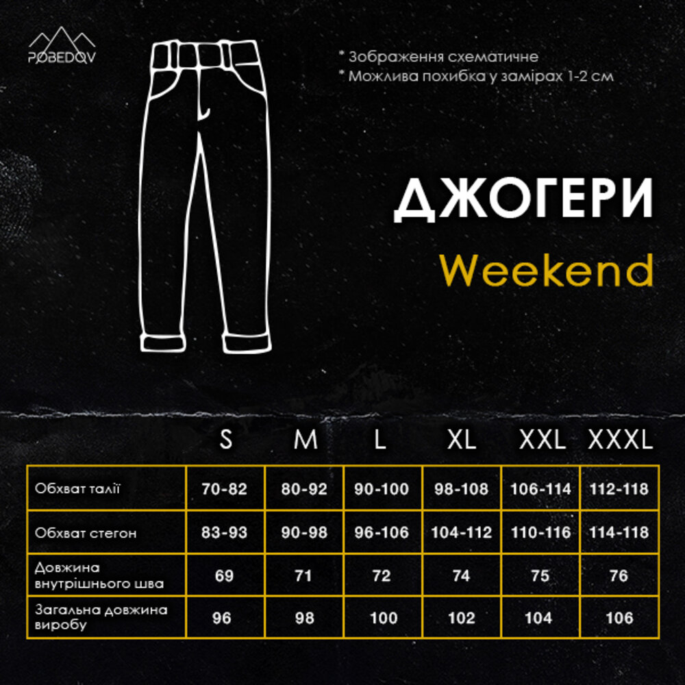 Весняні літні чоловічі чорні джогери із софту Pobedov Weekend, фото 2