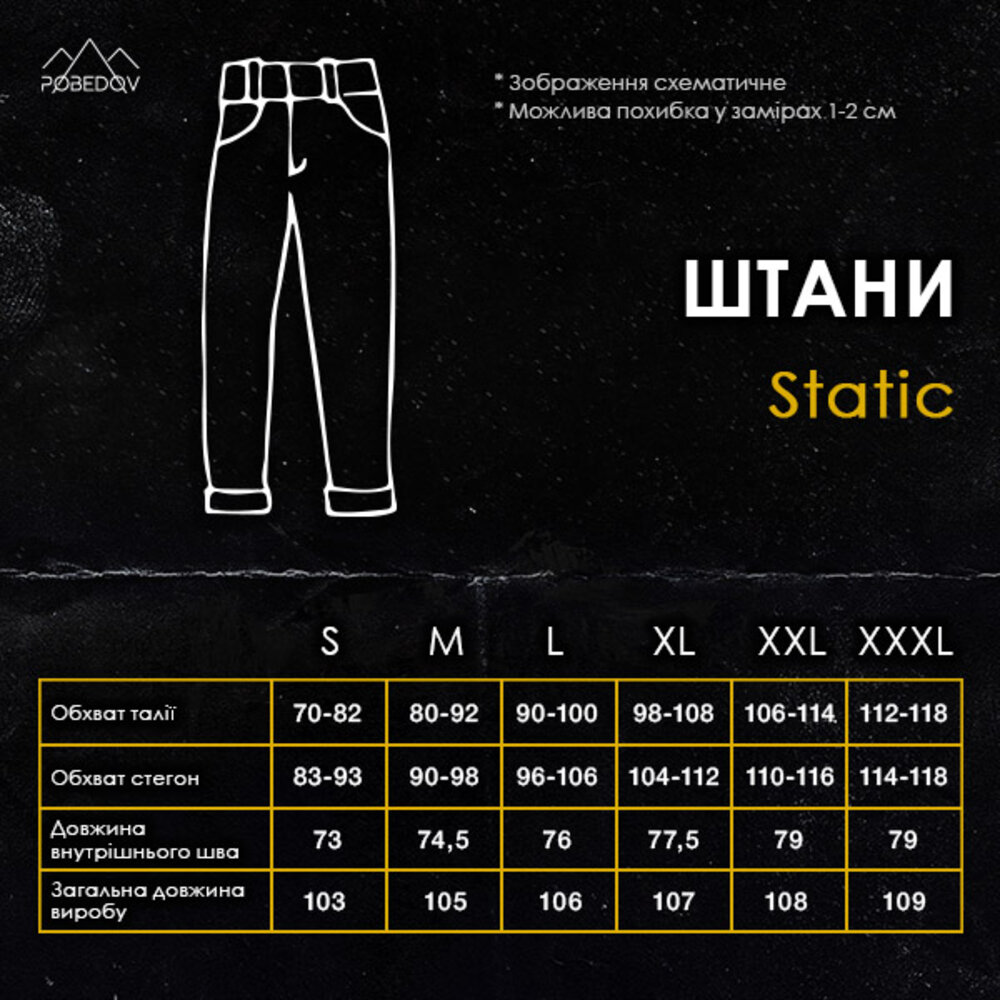 Тактические брюки-карго мультикам женские Pobedov Static, фото 5