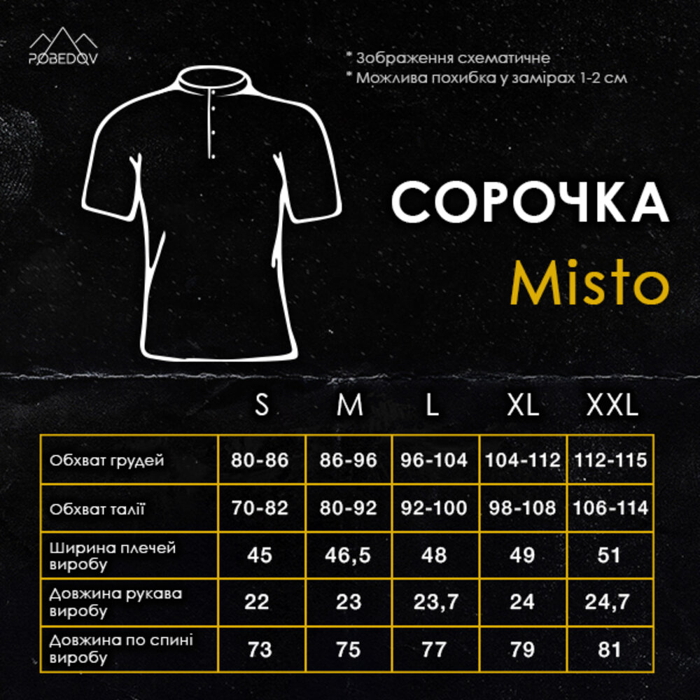 Чоловіча чорна сорочка з коротким рукавом Pobedov Misto, фото 5