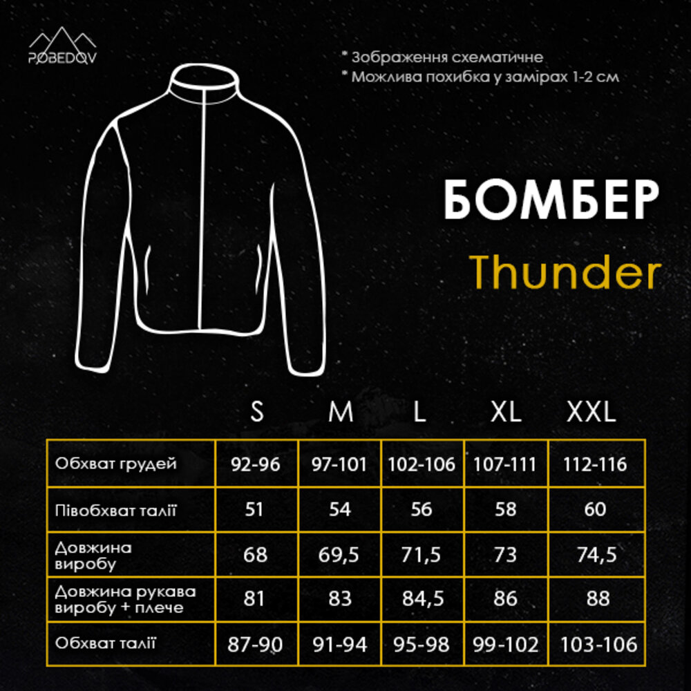 Бомбер Pobedov Thunder Чорний L OWbb3 167Lba, фото 5