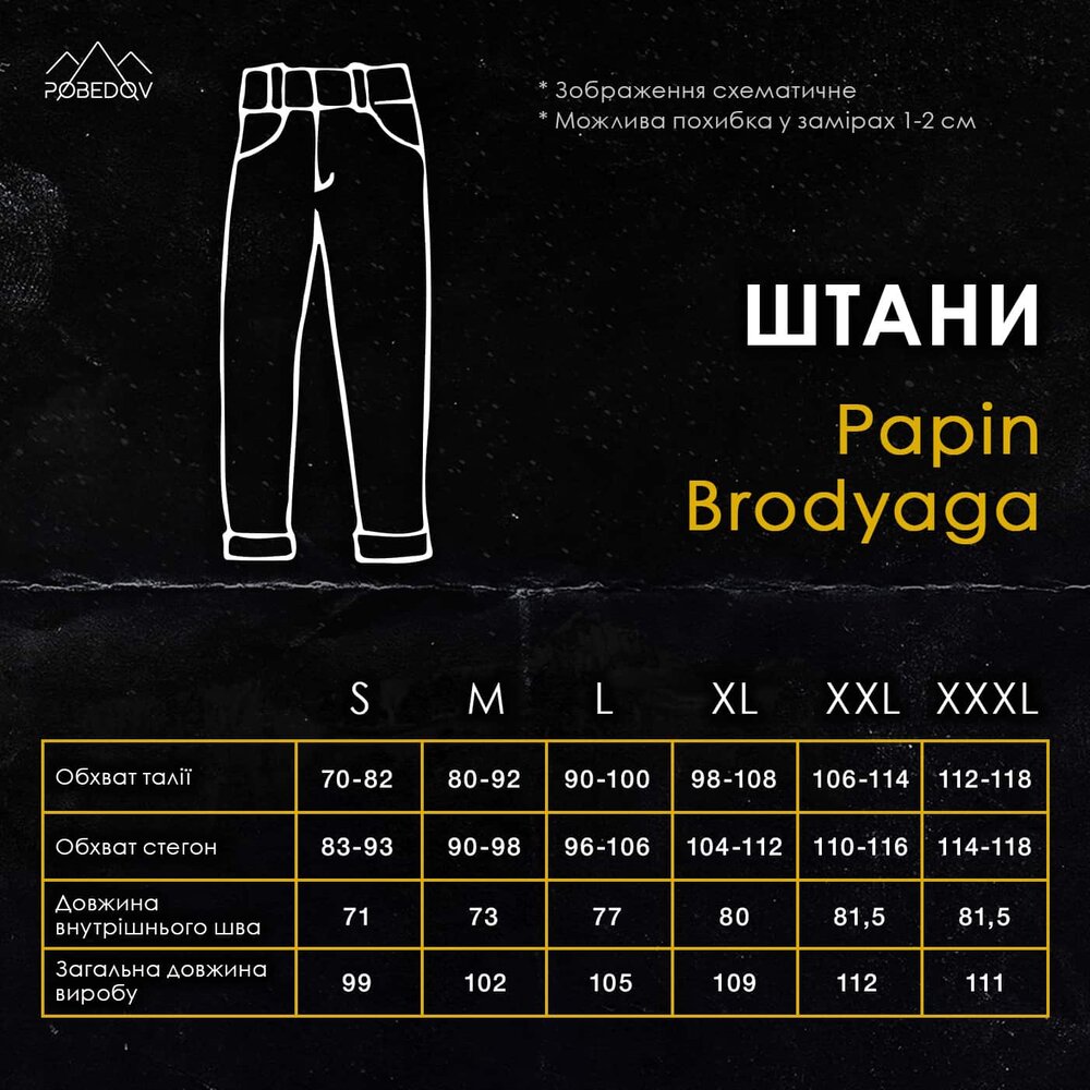 Брюки-карго для женщин весенние/осенние с карманами черные Pobedov Papin Brodyaga Женские