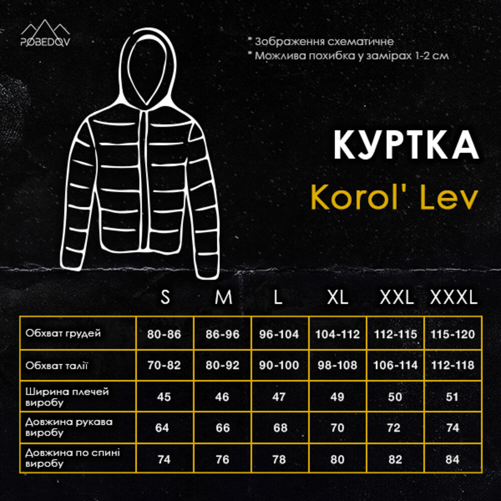 Куртка чоловіча демісезонна з капюшоном чорна Pobedov Korol' Lev, фото 7