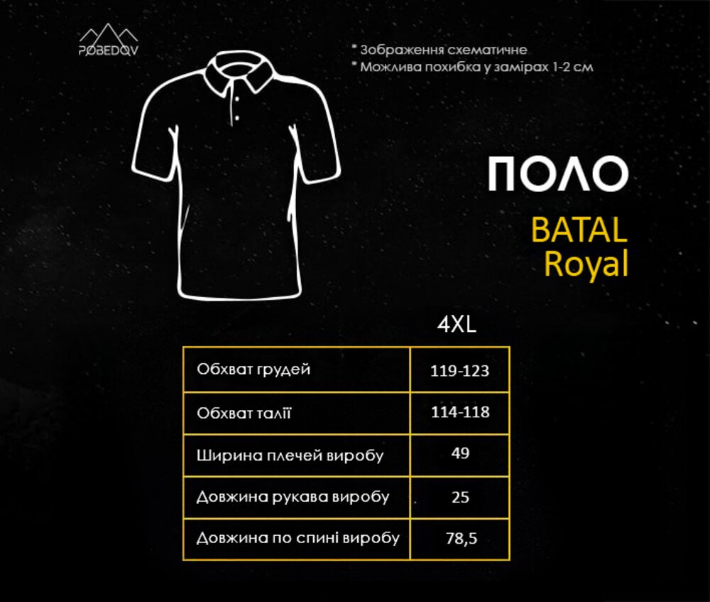 Біле базове чоловіче поло веса/літо Pobedov Royal Batal, фото 6