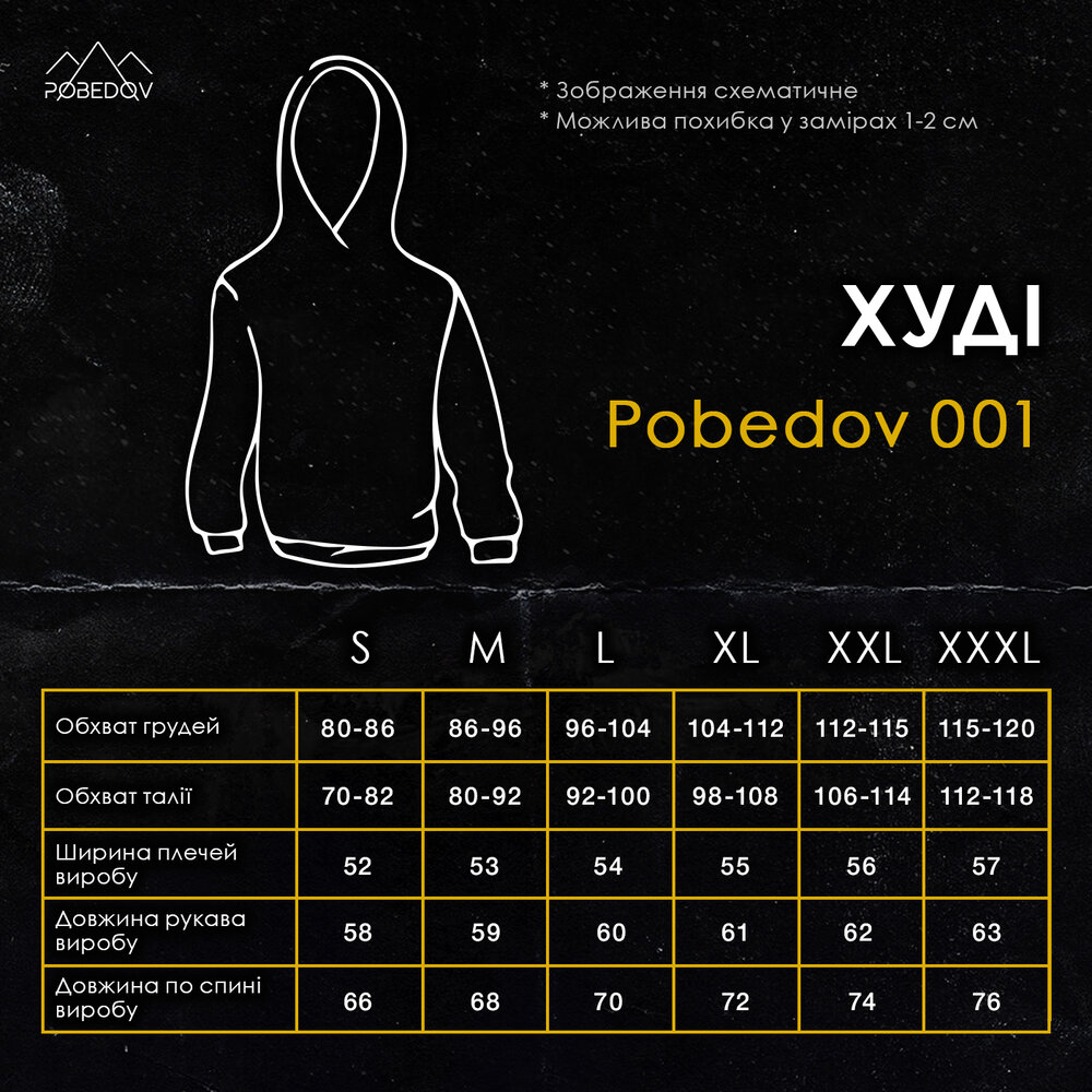 Чоловіче демісезонне худі з капюшоном червоне Pobedov 001, фото 2