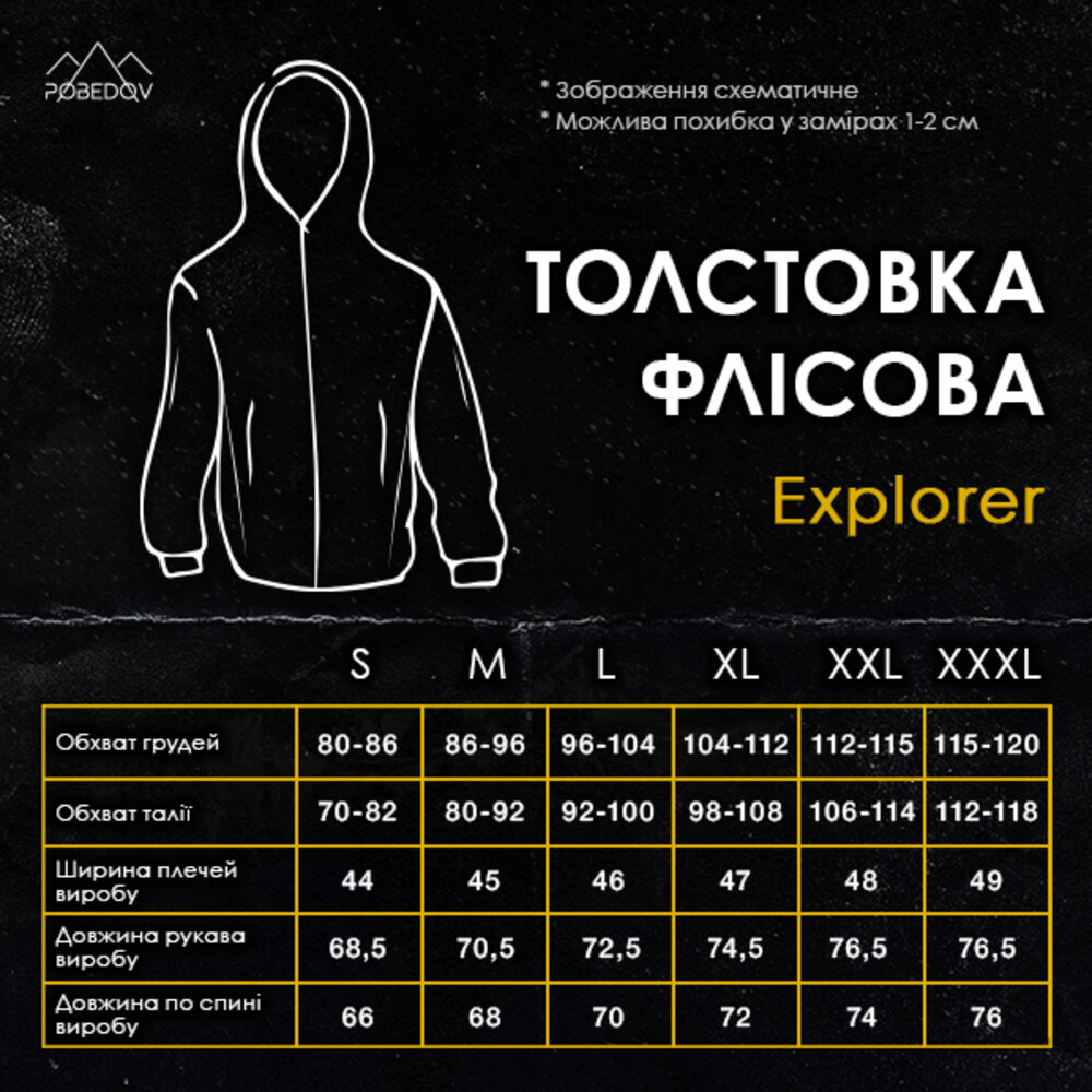 Чоловіча толстовка флісова на блискавці Pobedov Explorer чорна, фото 2