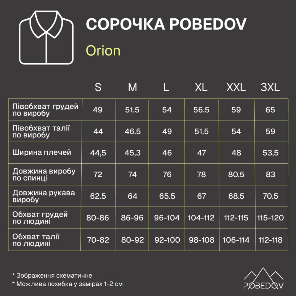 Сорочка чоловіча з довгим рукавом чорна Pobedov Orion, фото 4