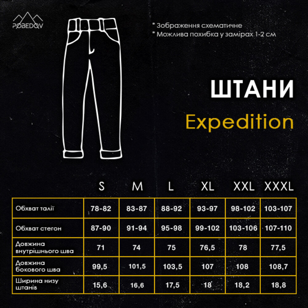 Штани чоловічі ріп-стоп чорні. Штани ріп-стоп повсякденні чорні Pobedov Expedition, фото 5