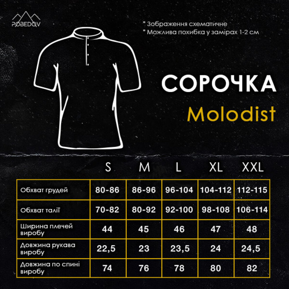 Чоловіча сорочка з коротким рукавом чорна Pobedov Molodist', фото 6