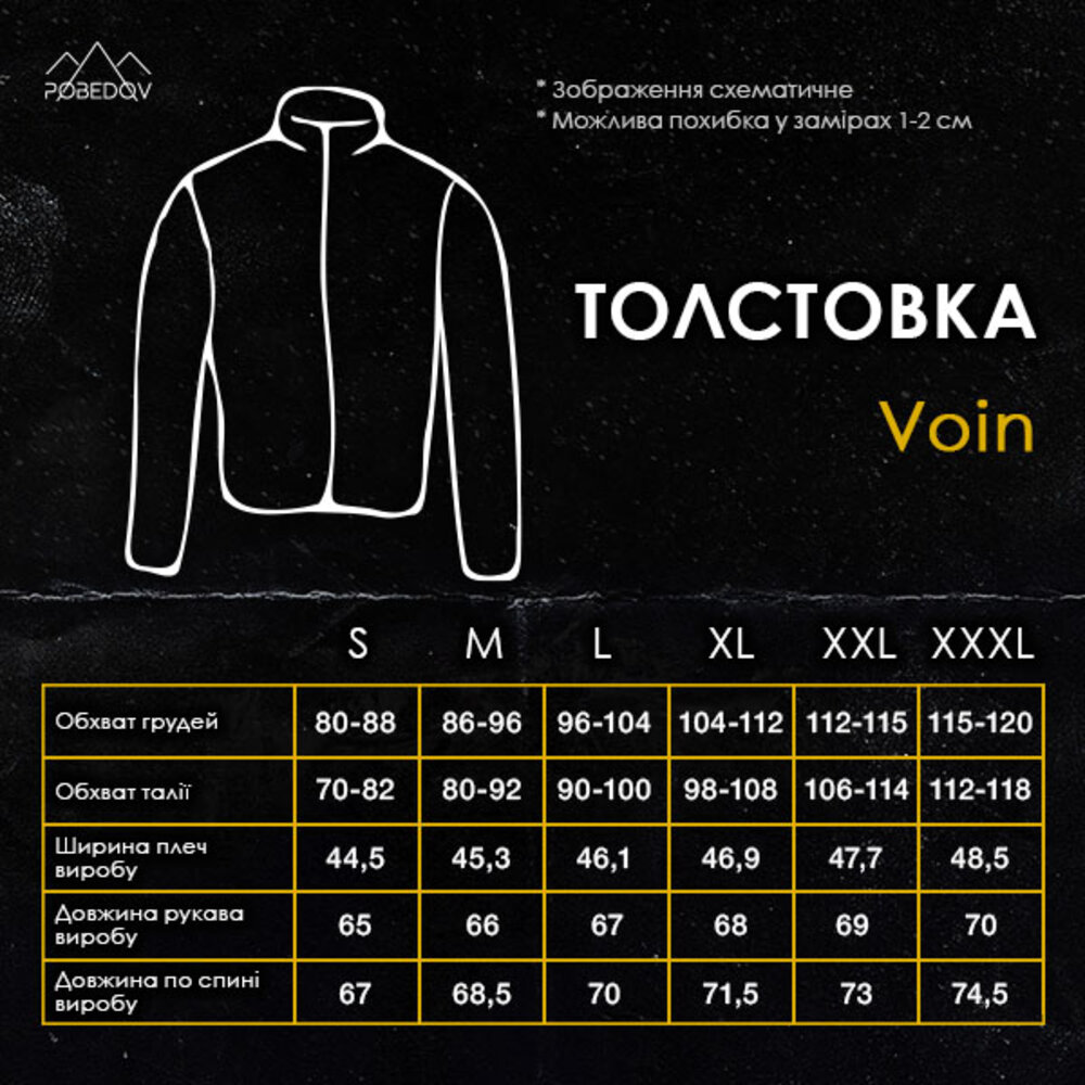 Толстовка флісова Pobedov Voin Чорний M BLto2 540Mba, фото 6