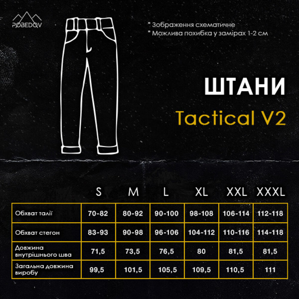 Штаны тактические тёмно-синие мужские XL Pobedov Tactical V2, фото 6