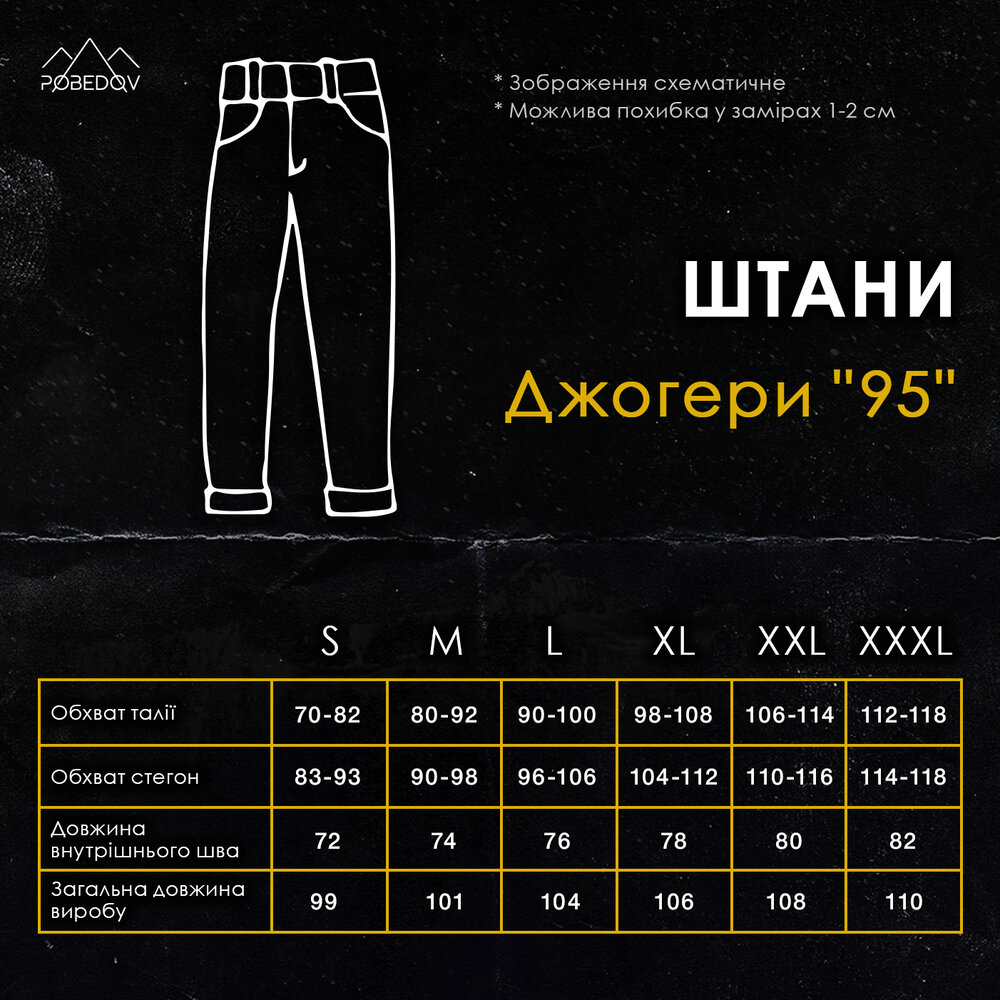 Чоловічі штани джогери з кишенями чорні Pobedov 95, фото 5