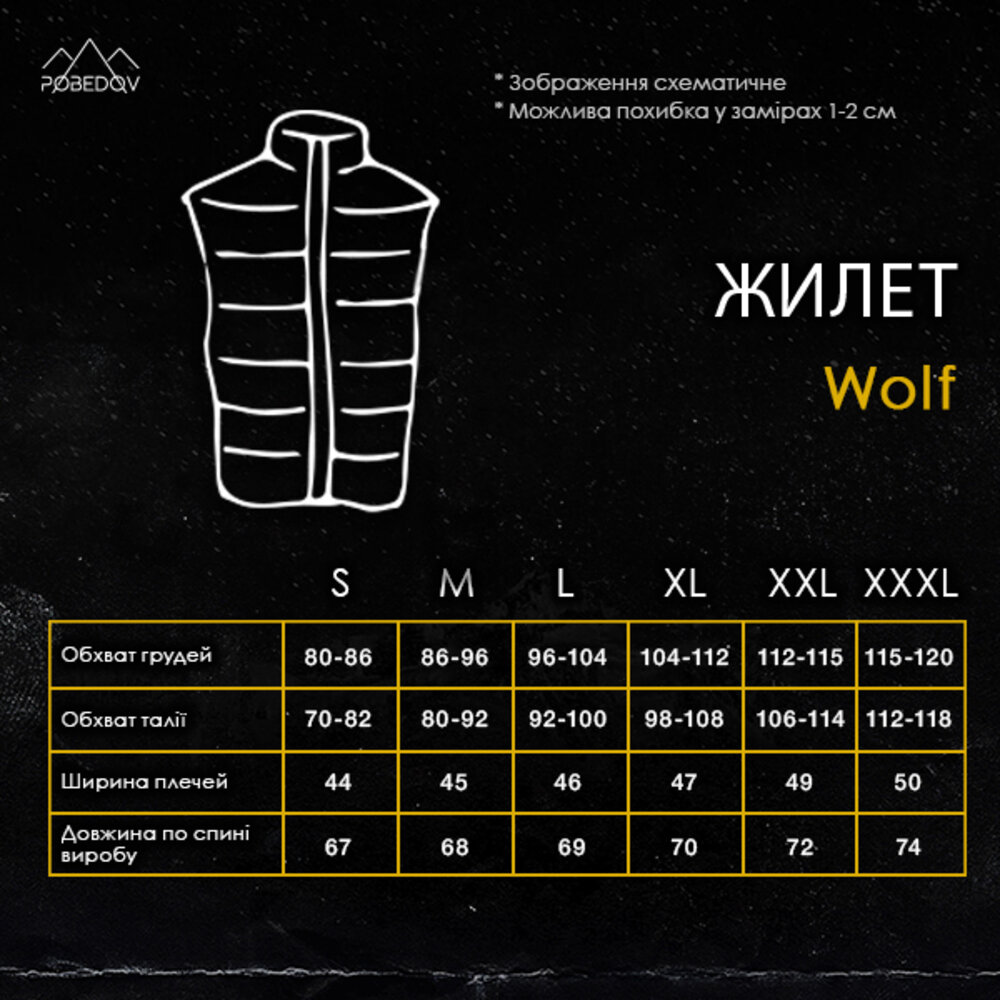 Чоловіча флісова жилетка Pobedov Wolf молочно-чорна, фото 4