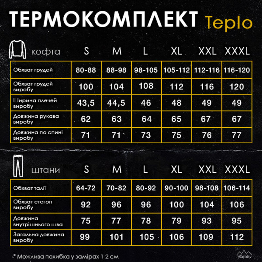 Мужское термобелье зимнее на флисе Pobedov Teplo хаки