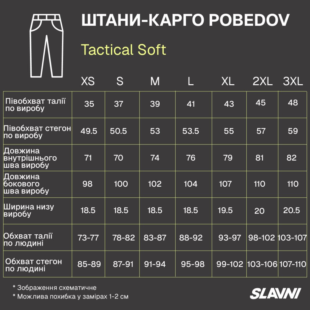 Штани карго чоловічі весняні з кишенями чорні Pobedov Tactical Soft, фото 5