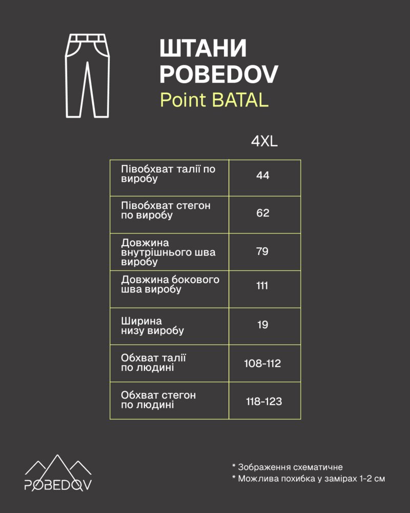 Чоловічі чорні штани демісезонні із софтшелу Pobedov Point, фото 5
