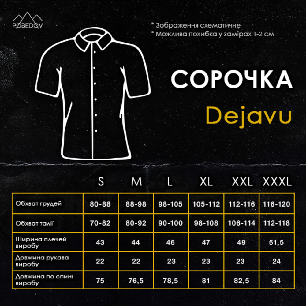 Чоловіча сорочка з коротким рукавом чорна Pobedov Totem, фото 5