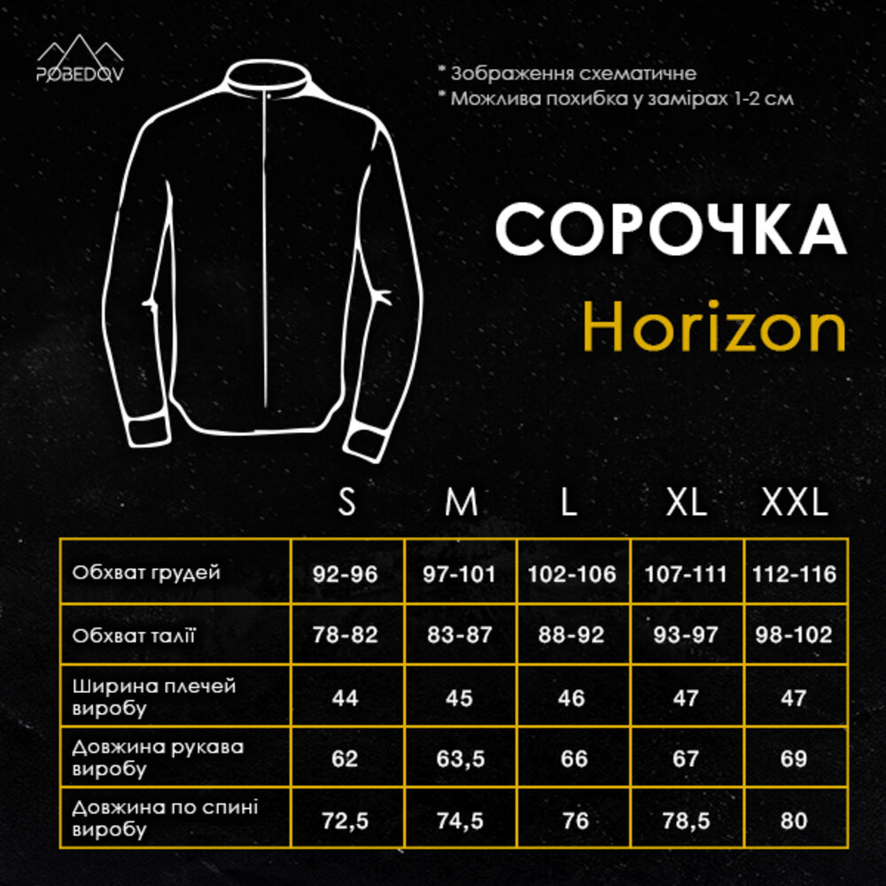 Сорочка чоловіча з довгим рукавом чорна Pobedov Horizon, фото 3