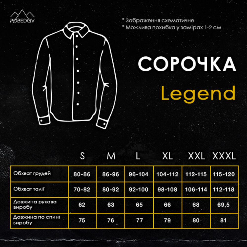 Чоловіча чорна сорочка з довгим рукавом Pobedov Legend, фото 7