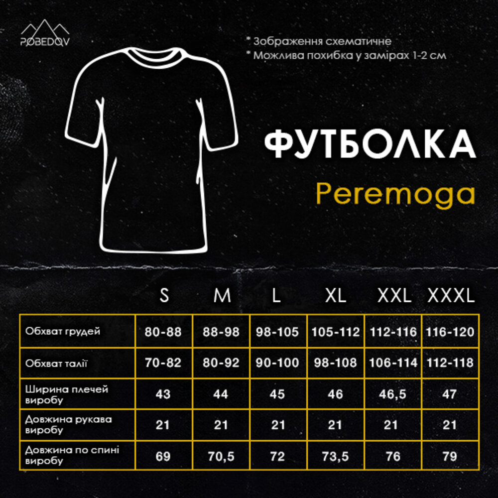 Чоловіча футболка Pobedov Peremoga мультикам, фото 2